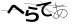 CAPTCHA